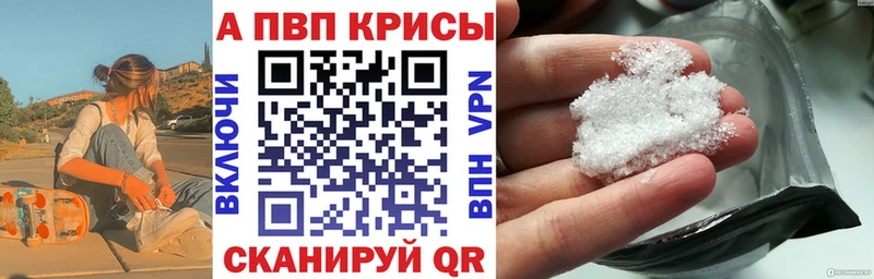 A-PVP VHQ  Купить  Сураж 