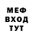 Меф мяу мяу мука Competitive Mind