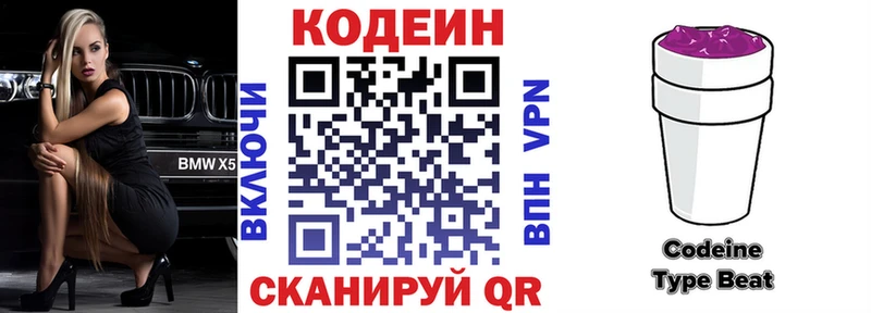Кодеин напиток Lean (лин)  Купить  Сураж 