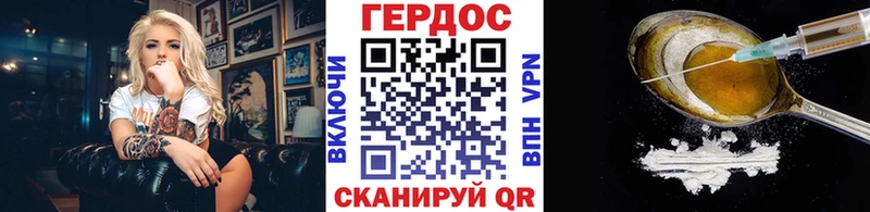 ГЕРОИН VHQ  Купить где  Сураж 