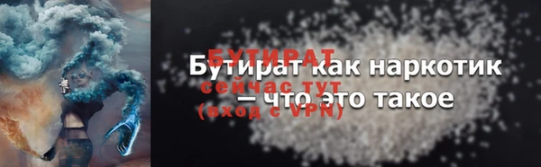 тгк Бородино