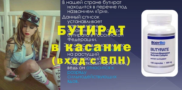 тгк Бородино